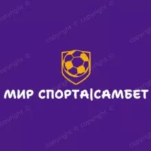 Бесплатные прогнозы на спорт|СамБет