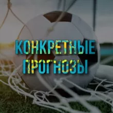 Конкретные прогнозы 🇰🇿