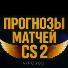 CS 2 Прогнозы | кс 2