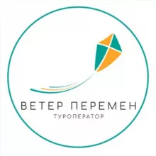 Ветер перемен | Новосибирск
