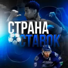 Страна ставок | Как стать миллионером