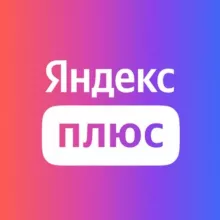Яндекс Плюс Подписка