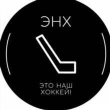 Это наш хоккей!