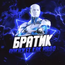 FIFA 3x3 BOT СТАВКИ
