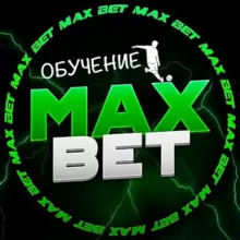 Обучение от 🟢MAXBET⚫️