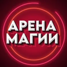АРЕНА МАГИИ (Приколы, Юмор, Пранки, Фокусы)