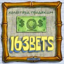 163BETS | CS2 DOTA2