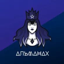 Альманах Премиум