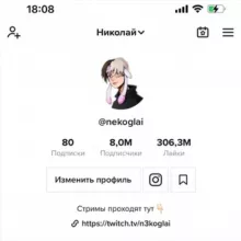 Nekoglai Некоглай Никоглай