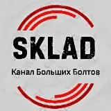 💋Sklad: Большой Член