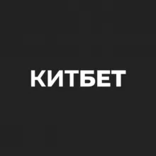 КИТБЕТ | Прогнозы ставки на спорт