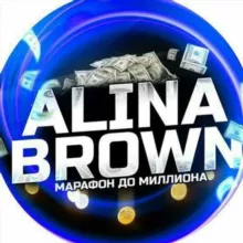 Alina Brown 💸
