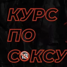 Гайд | Видео