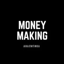 MONEY MAKING | ПРОГНОЗЫ НА СПОРТ