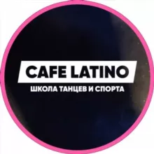 Танцы в Тамбове «CAFE LATINO»