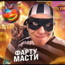ДЛЯ ДЕРЗКИХ