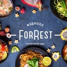 Фудхолл ForRest