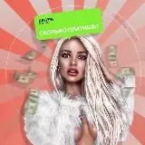 Рrinсеss