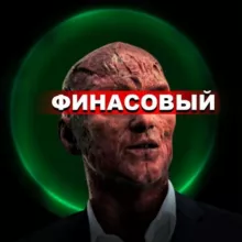 Финансовый Люцифер [SCAM]