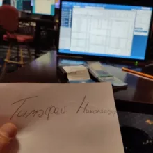 Тимофей Николаевич • Прогнозы на спорт
