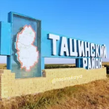 Тацинская сегодня