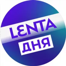 Лента дня