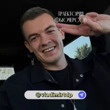 💰ТРАЕКТОРИЯ ФЬЮЧЕРСОВ С ВЛАДИМИРОМ