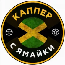 Советский Прогноз: Ямайка🇯🇲