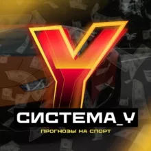 Система_Y.