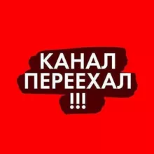 Переходник