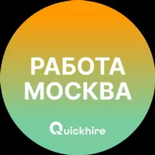 Вакансии в Москве