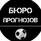 Прогнозы