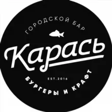 Карась. Бар для друзей 🤍