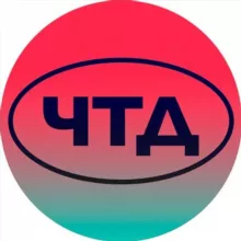 ЧТД
