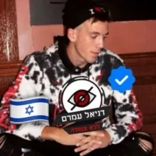דניאל עמרם ללא צנזורה