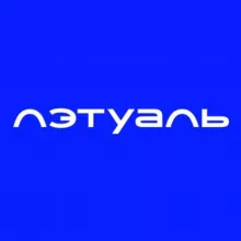 ЛЭТУАЛЬ