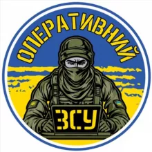 Оперативний ЗСУ