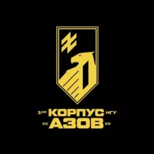 1-й корпус НГУ «Азов»