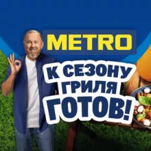 METRO