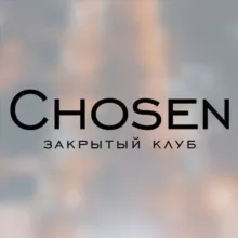 CHOSEN CLUB - NUDIST SPA HOTEL 4*
