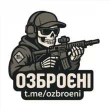 Озброєні (11% - українці, що підтримують володіння зброєю)