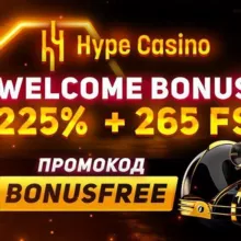 HYPE CASINO | ХАЙП КАЗИНО