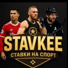СТАВКИ НА СПОРТ | ПОСЛЕ ОПЛАТА