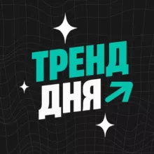 Тренд дня | Рациональные ставки на спорт