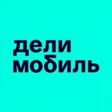Делимобиль