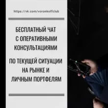 Александр Воронков | Срочный обзор ситуации