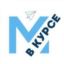 Москва в Курсе! Куда сходить в столице