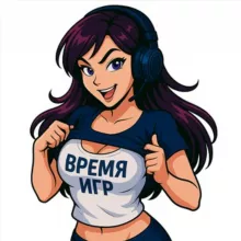 Время Игр