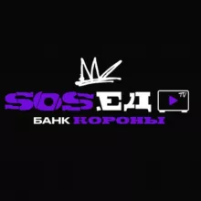 Sosed.TV. Без цензуры.