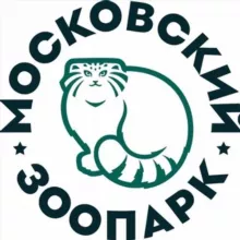 Московский зоопарк